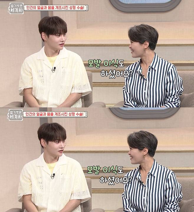 가수 박서진이 성형 수술을 받은 부위를 솔직하게 고백했다. /사진=tvN '벌거벗은 세계사' 방송화면