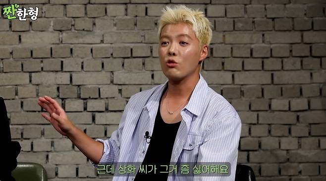 ‘짠한형’ 영상 캡처