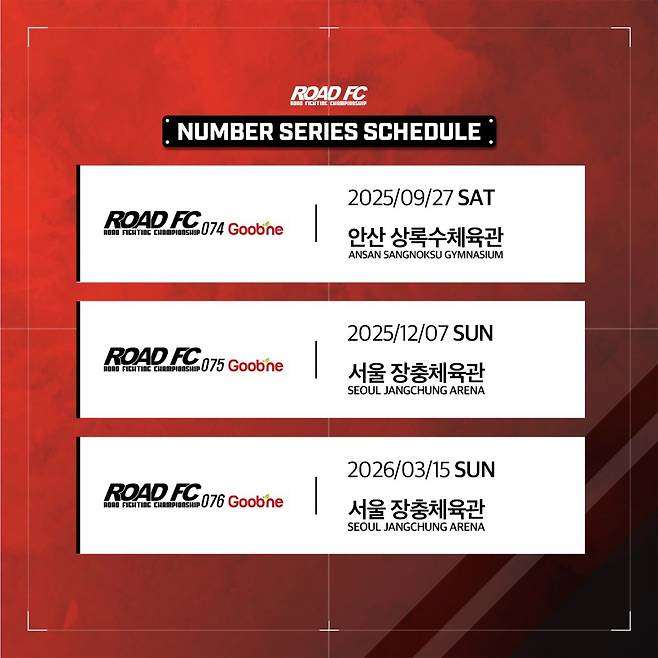 로드FC 3개 넘버시리즈 일정. 사진제공|로드FC