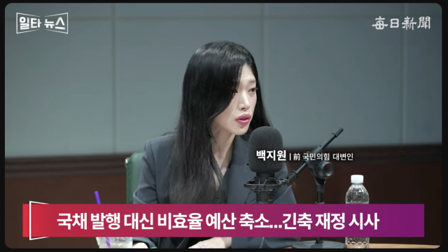 백지원 전 국민의힘 대변인. 매일신문 유튜브