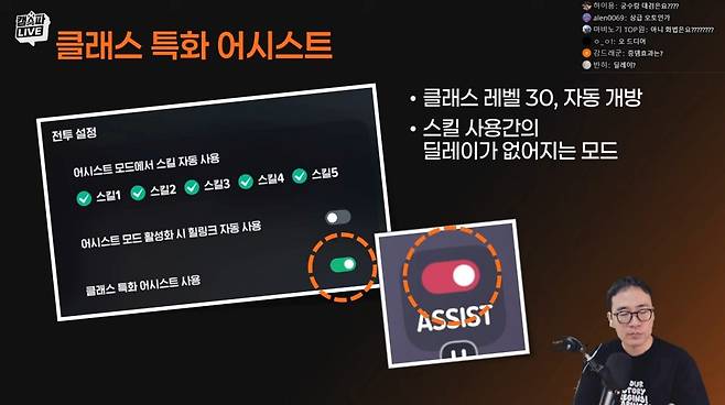 - 스킬 사용 중 평타를 넣는 행동이 사라져 빠른 자동 사냥이 가능해진다