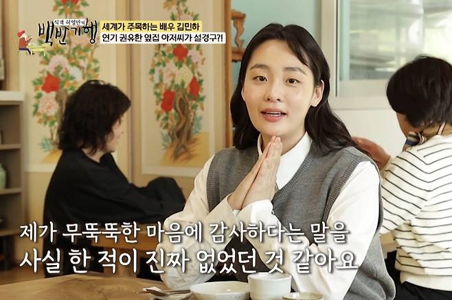 김민하