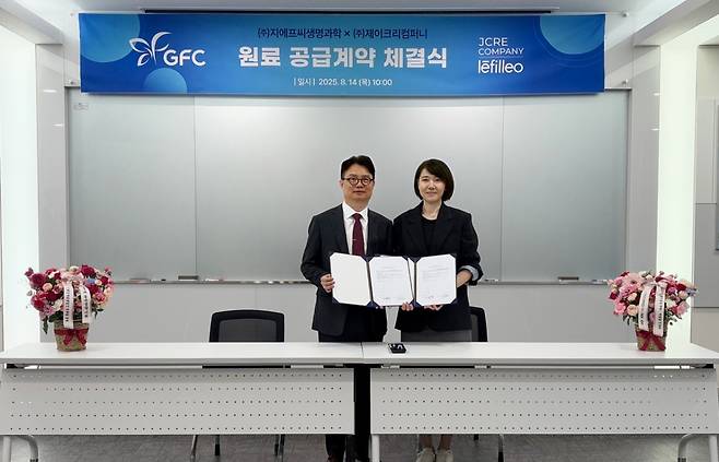 강희철 지에프씨생명과학 대표와 지숙희 제이크리컴퍼니 대표가 14일 열린 원료공급 계약 체결식에서 기념사진을 촬영하고 있다./사진제공=지에프씨생명과학
