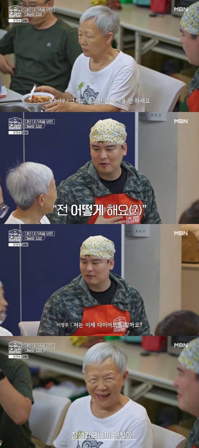 MBN, MBC every1 ‘두유노집밥’ 캡처