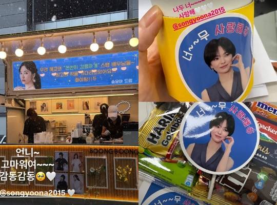 /사진=송혜교 개인계정