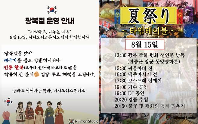 출처=니지모리스튜디오