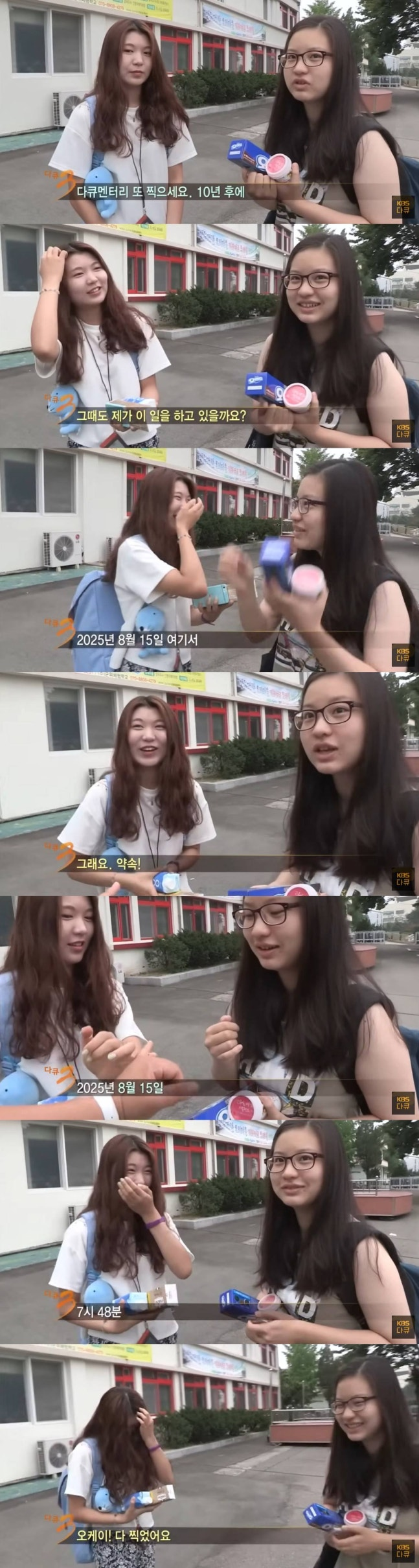 다큐3일. 사진 | KBS