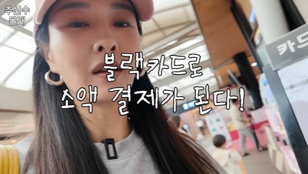 하원미 채널 캡처