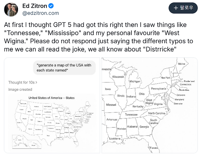 SNS에 게시된 GPT-5의 잘못된 결과물. 미국 지도를 그리고 주(州) 이름을 표시해 달라는 요청에 일부 지역 이름에서 심각한 오타가 발견됐다. /사진=블루스카이 캡처