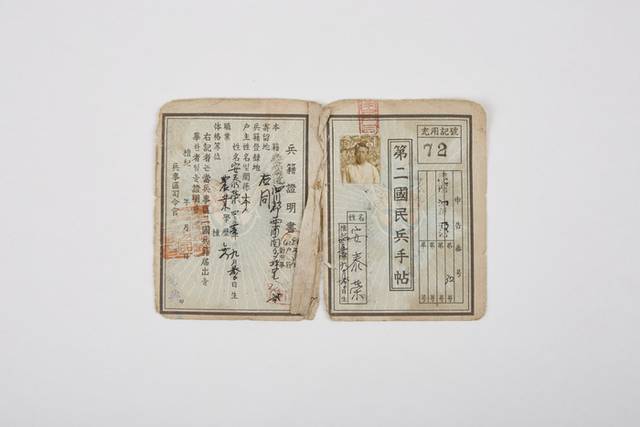 ▲ 제2국민병수첩(사진 제공=속초시립박물관)