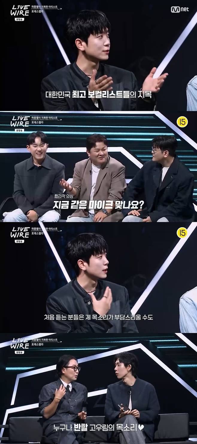 Mnet ‘라이브 와이어’ 캡처