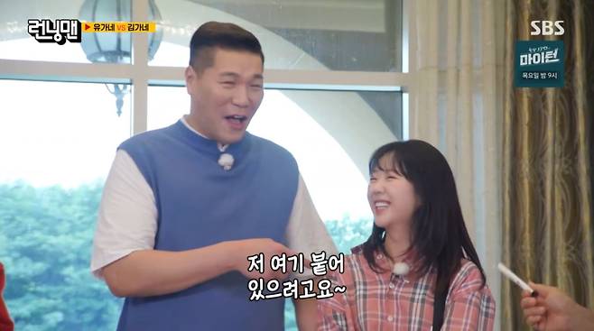 사진=SBS '런닝맨'