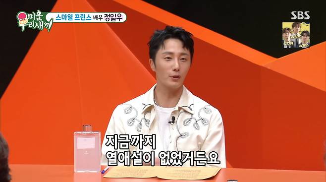 사진=SBS '미운 우리 새끼'