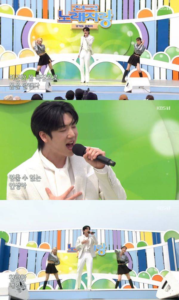 ⓒKBS1 '전국노래자랑'