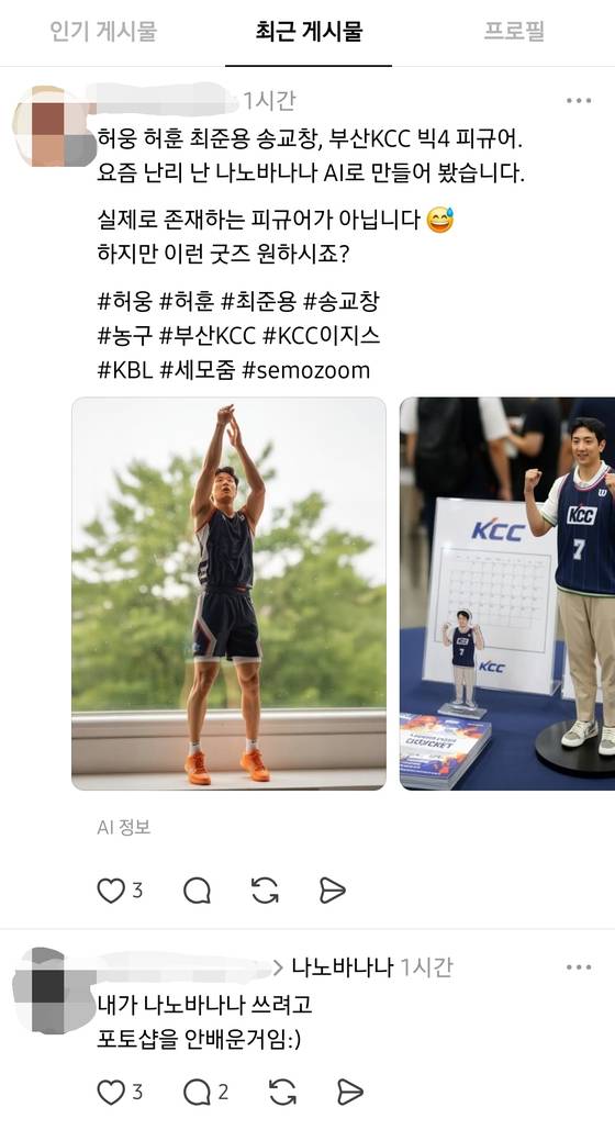 인터넷 커뮤니티에 올라온 나노 바나나 사용 후기. 스레드 캡처