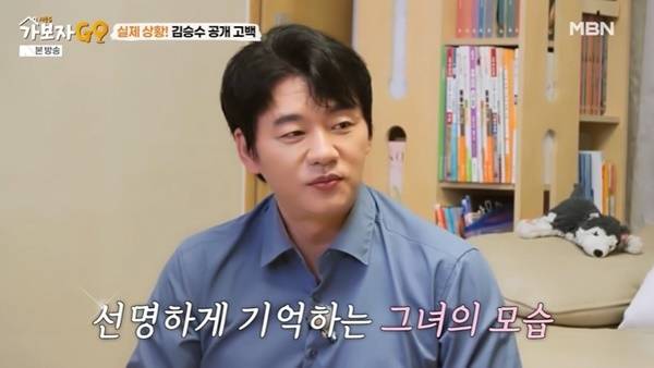 MBN ‘가보자GO 시즌5’ 캡처