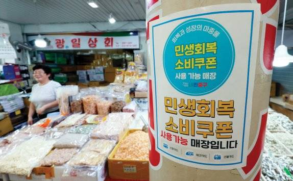 8월 12일 서울 중구 중부시장에 ‘민생회복 소비쿠폰’ 사용 가능 매장 안내문이 부착돼 있다. 뉴스1