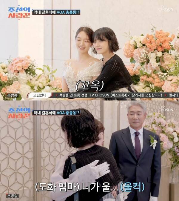 ⓒTV조선 '조선의 사랑꾼'