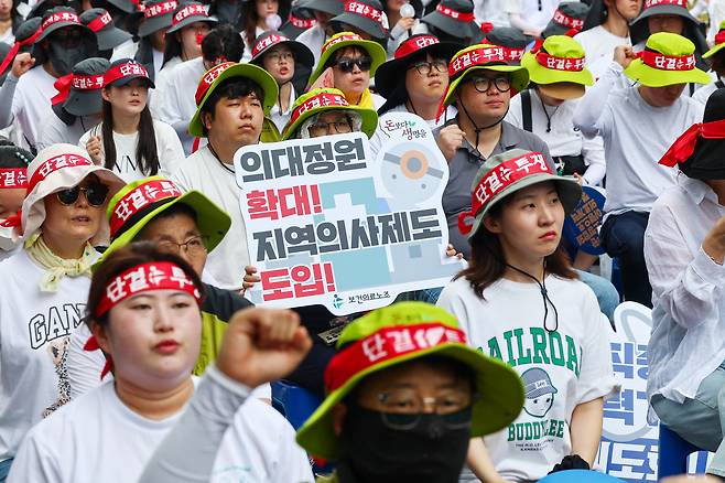 전국보건의료산업노동조합(보건의료노조) 조합원들이 지난 달 서울 숭례문 일대에서 열린 총력투쟁 결의대회에서 지역의사제도 도입 등을 주장하는 팻말을 들고 있다./연합뉴스