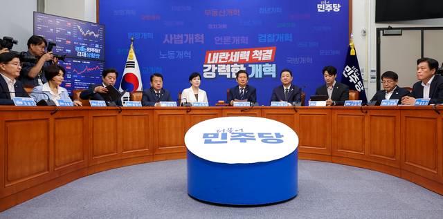 더불어민주당 최고위원회의. 연합뉴스