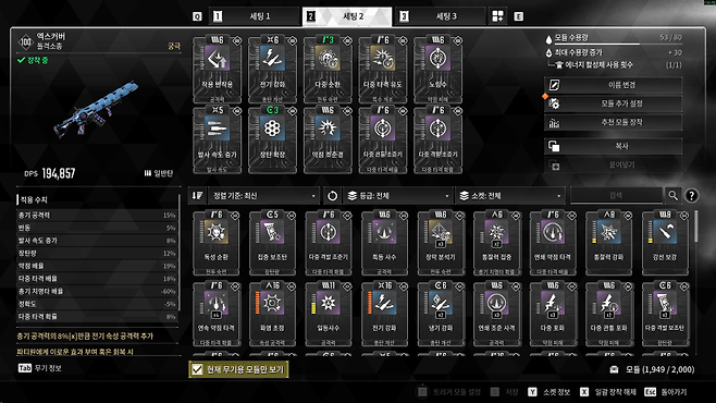 - 엑스커버 모듈 세팅 예시