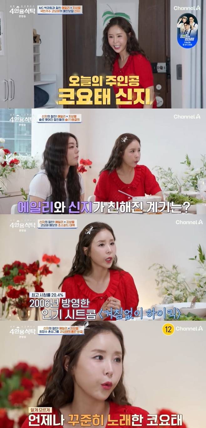 4인용식탁 캡처