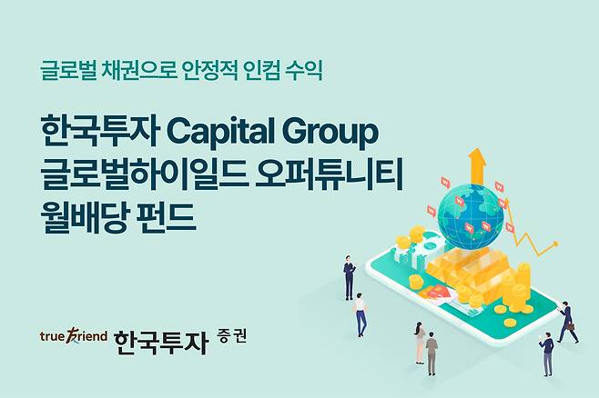 한국투자증권 제공