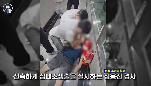 서울의 한 식당에서 경찰관들이 식사 도중 뛰쳐나가 의식을 잃은 노인의 생명을 구한 사실이 알려졌다./사진=유튜브 채널 ‘서울경찰’ 캡처