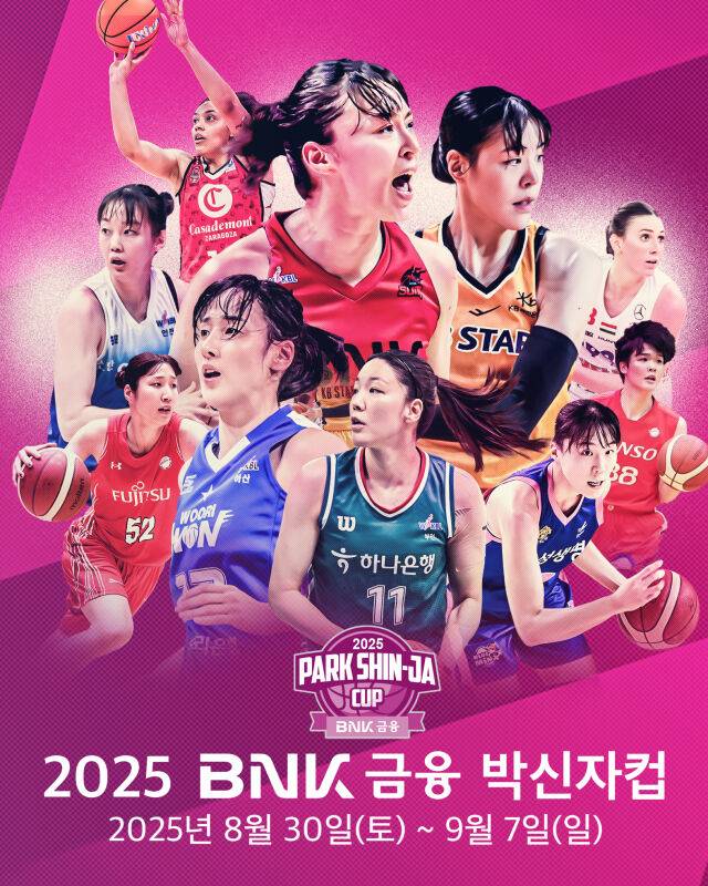 2025 BNK금융 박신자컵./WKBL