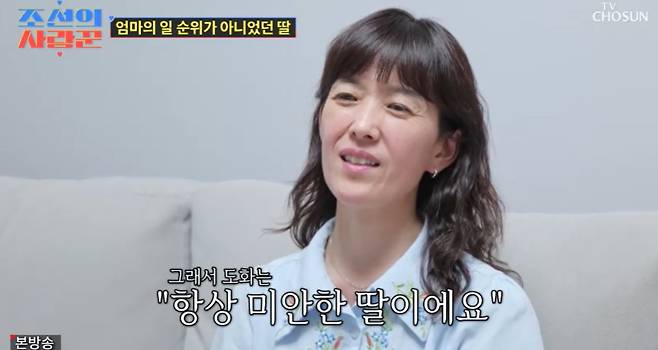 TV조선 ‘조선의 사랑꾼’ 캡처