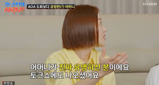 TV조선 ‘조선의 사랑꾼’ 캡처