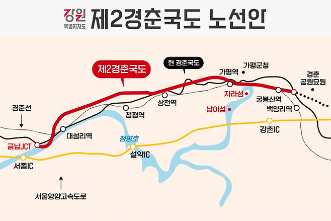 제2경춘국도 노선안. 강원자치도 제공