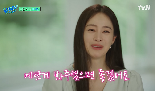 tvN 예능 ‘유 퀴즈 온 더 블럭’