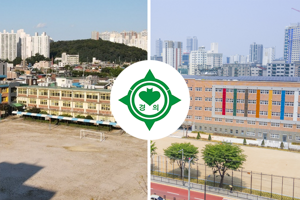 경기형 공간 재구조화 사업 이전 경의초등학교 전경(왼쪽). 경기형 공간 재구조화 사업 이후 경의초등학교 전경(오른쪽).