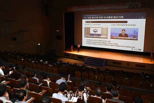 한국전력기술은 건강한 조직문화 조성과 청렴경영 실천 강화를 위해 '직장 내 괴롭힘 예방교육'을 20일부터 오는 28일까지 직급별 맞춤형 대면교육으로 실시한다.ⓒ한전기술