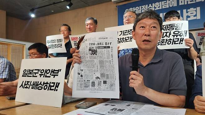 21일 오후 서울 종로구 향린교회에서 열린 ‘한일정상회담에 바란다 역사정의평화를 위한 시민사회 시국선언\'에서 김영환 민족문제연구소 대외협력실장이 이날 발행된 요미우리 신문 1면을 들어 보이며 발언하고 있다. 장종우 기자