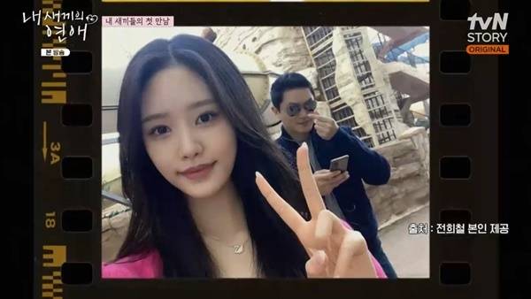 tvN STORY, E채널 ‘내 새끼의 연애’ 캡처