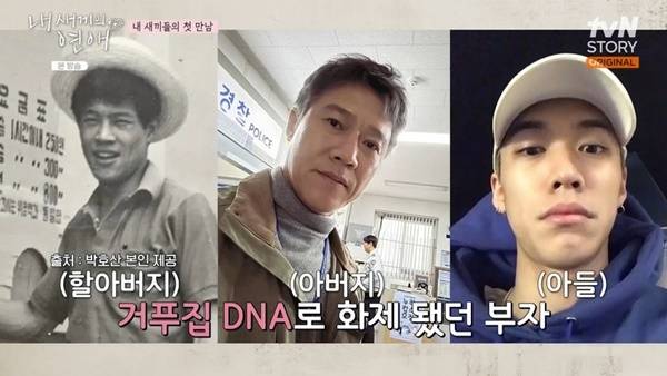 tvN STORY, E채널 ‘내 새끼의 연애’ 캡처