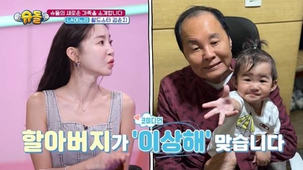 KBS 2TV ‘슈퍼맨이 돌아왔다’ 캡처