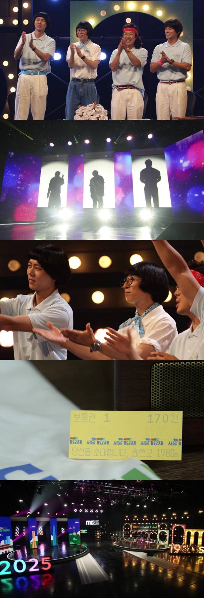 ‘놀면뭐하니’ 가요제 합격자들 공개 (제공: MBC)