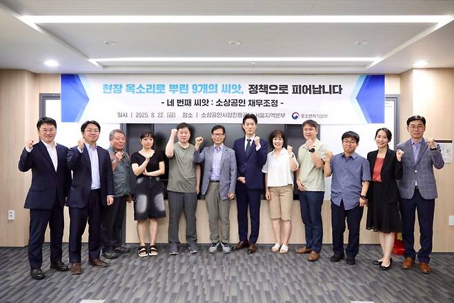 노용석 중소벤처기업부 차관(오른쪽 여섯번째)이 22일 서울 마포구 드림스퀘어에서 열린 '소상공인 회복 및 안전망 강화 제4차 간담회'에서 인사말을 하고 있다. 중기부 제공