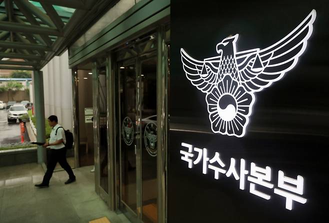 서울 서대문구 경찰청 국가수사본부의 모습. /사진=뉴스1