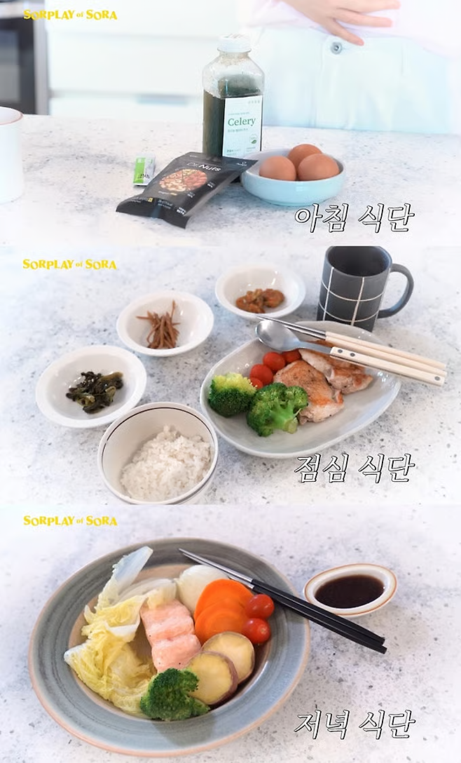 유튜브 채널 ‘소라의 솔플레이’