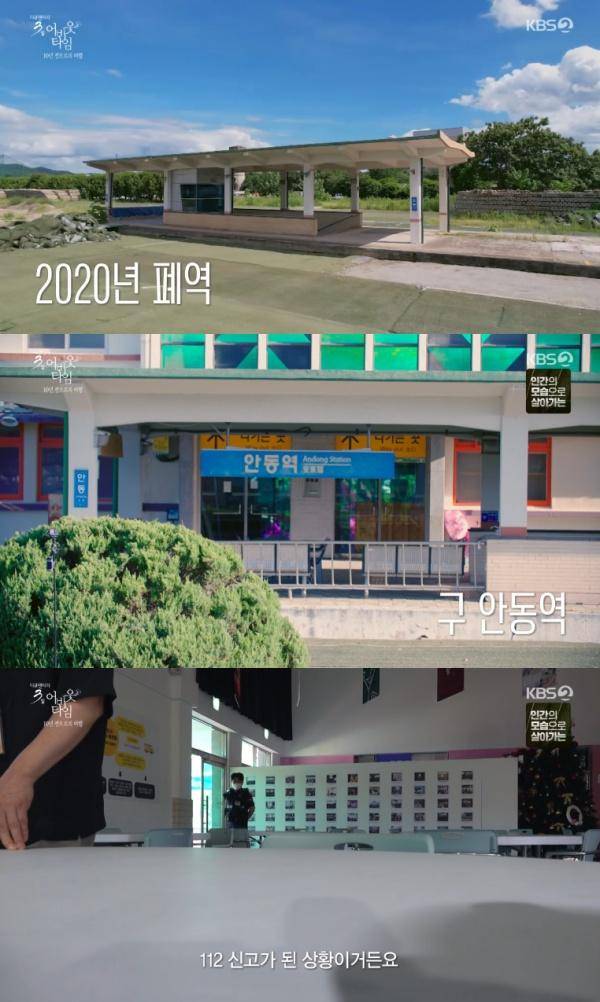 다큐멘터리 3일 특별판 / 사진=KBS2 캡처