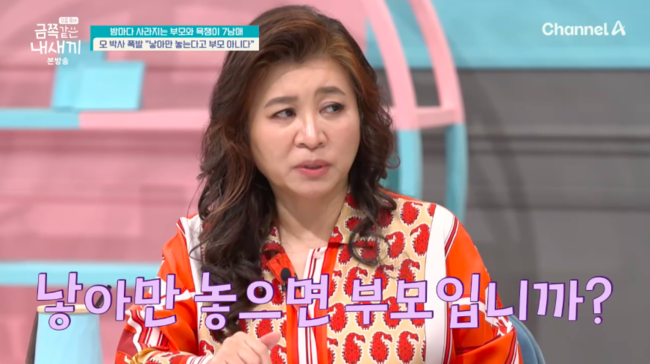 널A 예능 ‘요즘 육아-금쪽같은 내 새끼’(