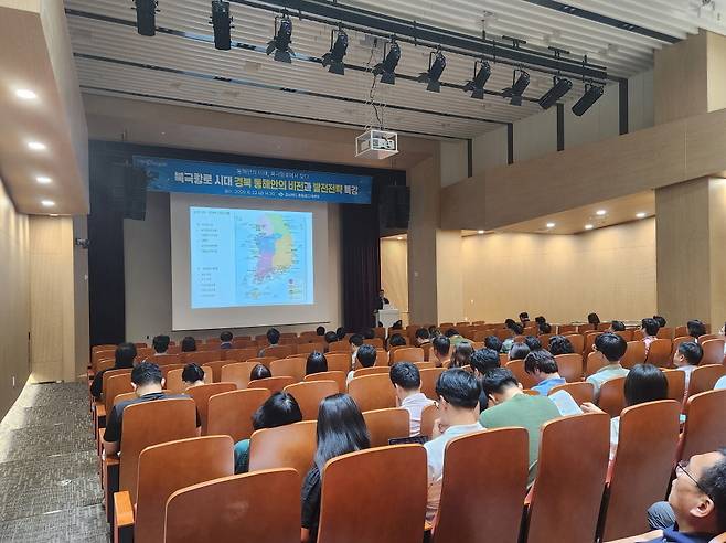 경북도가 지난 22일 동부청사에서 ‘북극항로 시대 대비 영일만항 발전전략’을 주제로 특강을 진행하고 있다./경북도 제공