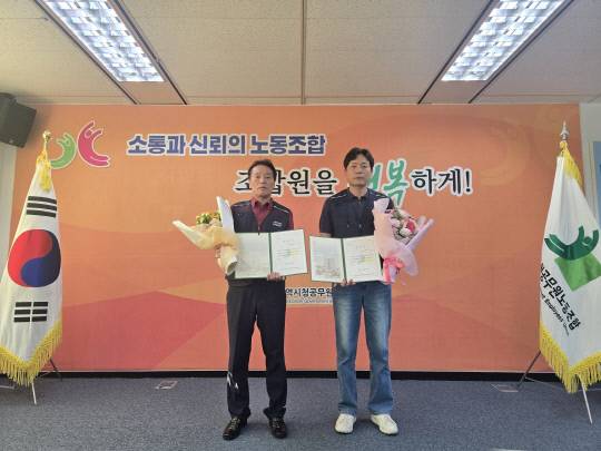 대전시공무원노동조합 제8대 위원장에 이용설(왼쪽)) 주무관, 사무총장에 이성규주무관이 최근 당선된 기념으로 기념쵤영을 하고 있다. 대전시 제공