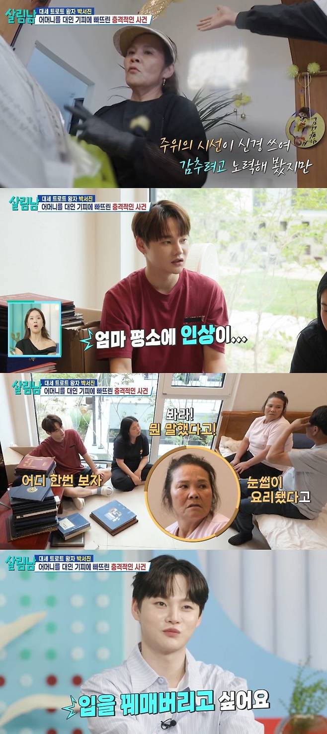 KBS 2TV ‘살림하는 남자들 시즌2’