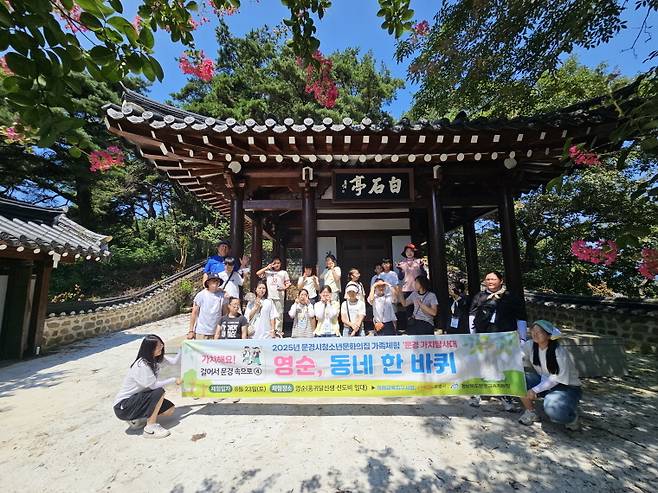문경시 청소년문화의집이 23일 마련한 ‘영순 동네 한 바퀴’에 참여한 청소년들이 백포마을 ‘백석정’에서 기념사진을 찍고 있다. /문경시 제공