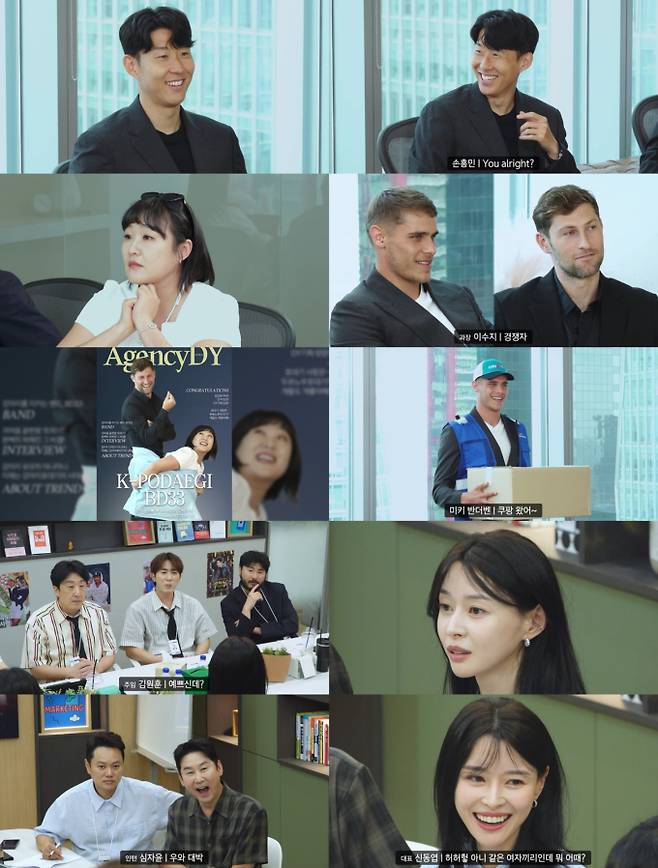 ‘직장인들2’ 손흥민X권나라 순삭 (사진: 쿠팡플레이)